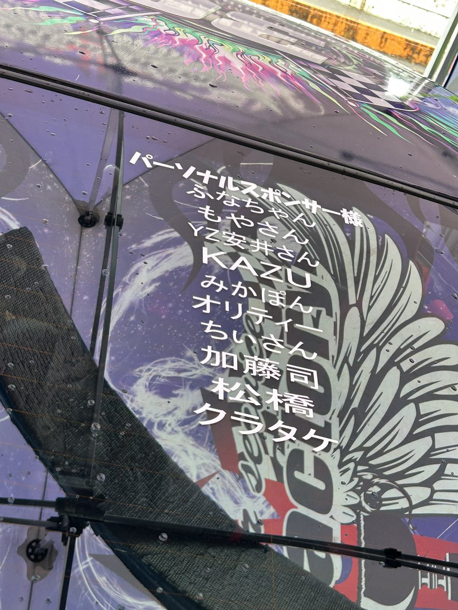 g_mogami36's tweet photo. ラウンド6エビス 本日も雨☔
気持ちもセットも変えて今日は攻めて走ります😤
HONEST D-MAX MCR Factory SHIBATIRE
#36 最上弦毅
@s.sho62 #honestgroup
@mcrfactory (#mcrfactory)
@shibata_r31house (#シバタイヤ)
@dmaxjapan (#ディーマックス) https://t.co/YcOG4ltUjc