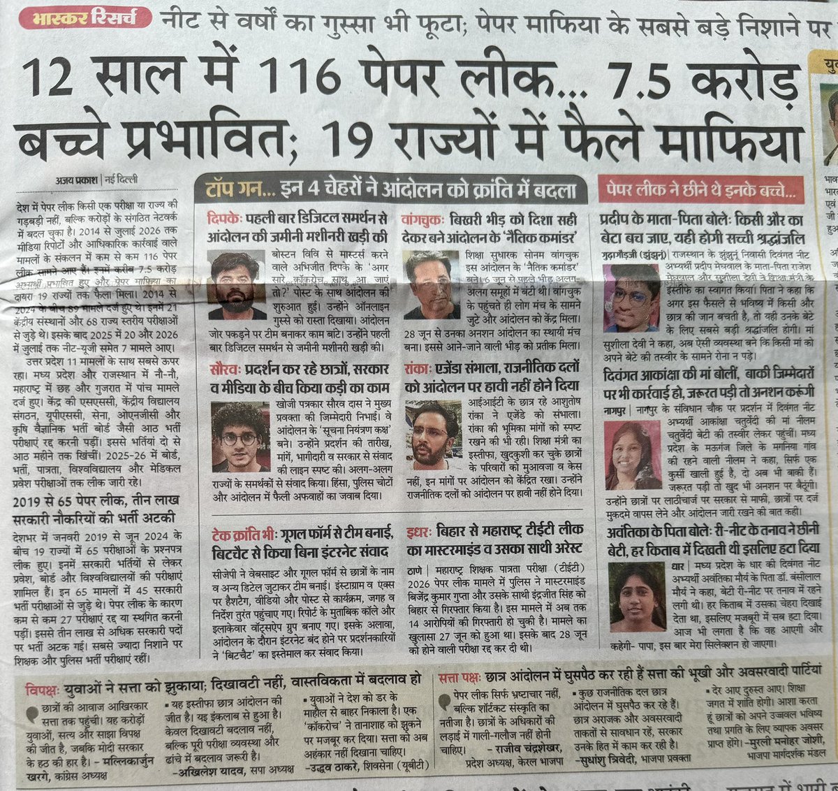 AshwiniUpadhyay's tweet photo. चीन जापान सिंगापुर अमेरिका ऑस्ट्रेलिया में पिछले 25 वर्ष में एक भी पेपर लीक नहीं हुआ और

भारत में पिछले 12 वर्ष में 116 पेपर लीक हुआ और 7.5 करोड़ बच्चे प्रभावित हुए।

मूल कारण है घटिया नियम-कानून और तारीख पर तारीख

@PMOIndia @narendramodi https://t.co/t7f1JuuksC