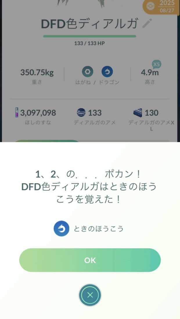 saltyCat06's tweet photo. 覚えられた🙌

#ポケモンGO #ディアルガ #パルキア #ときのほうこう  #あくうせつだん #すごいわざマシンスペシャル https://t.co/UQYiTtZHY7
