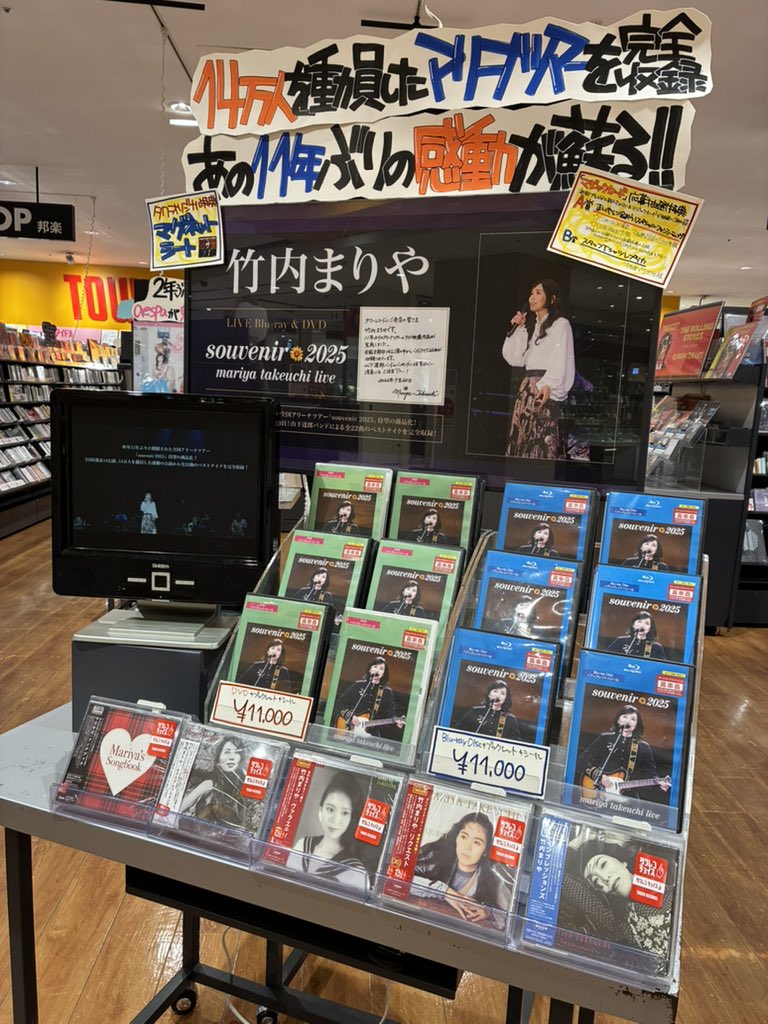 竹内まりや】 DVD&Blu-ray🎥 『souvenir 2025 ～mariya takeuchi live