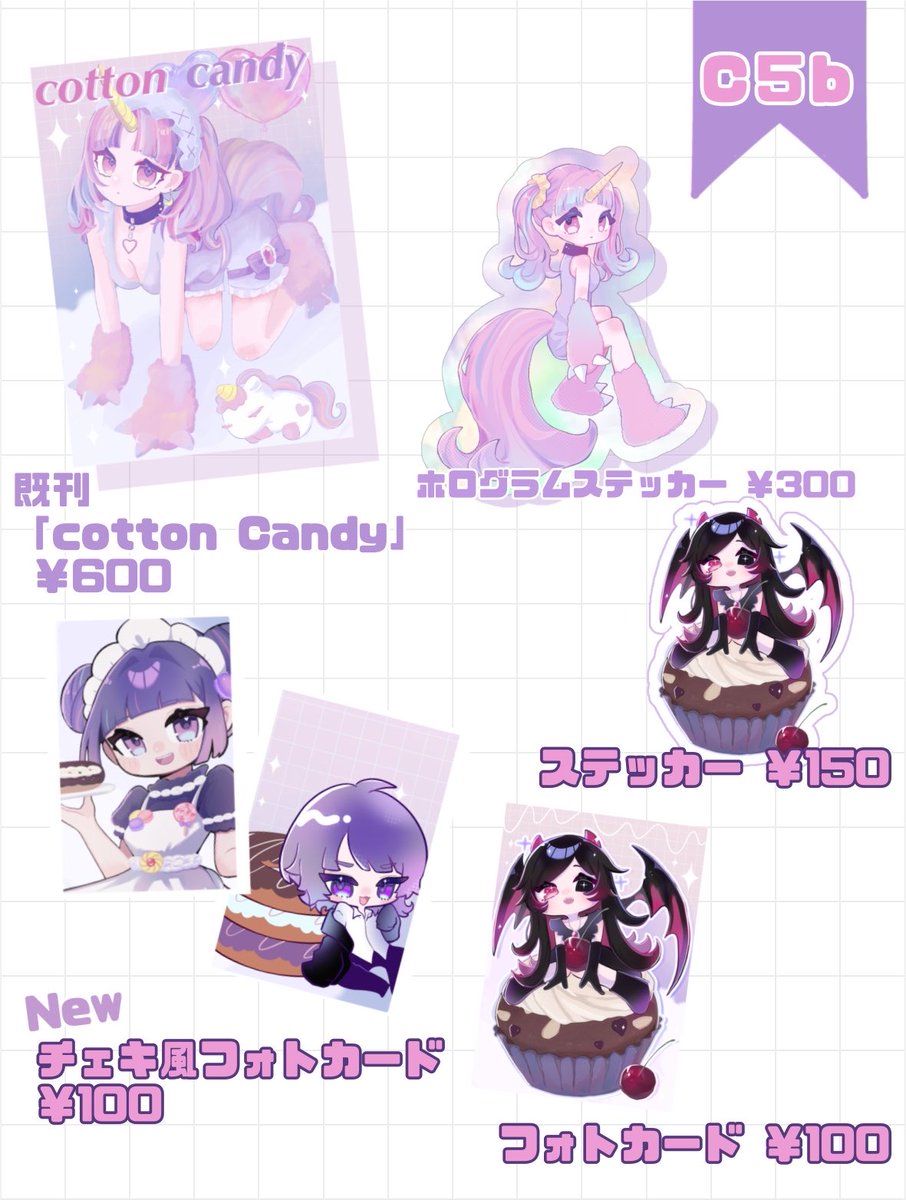 geqp21's tweet photo. 【お品書き】

UFOキャッチャーと直筆色紙もあります✨️
あまり新商品出せておらず💦
次こそ新刊出したい❣️

#おびコミ
#おびコミサークル参加 https://t.co/tH4yEu9Qoa