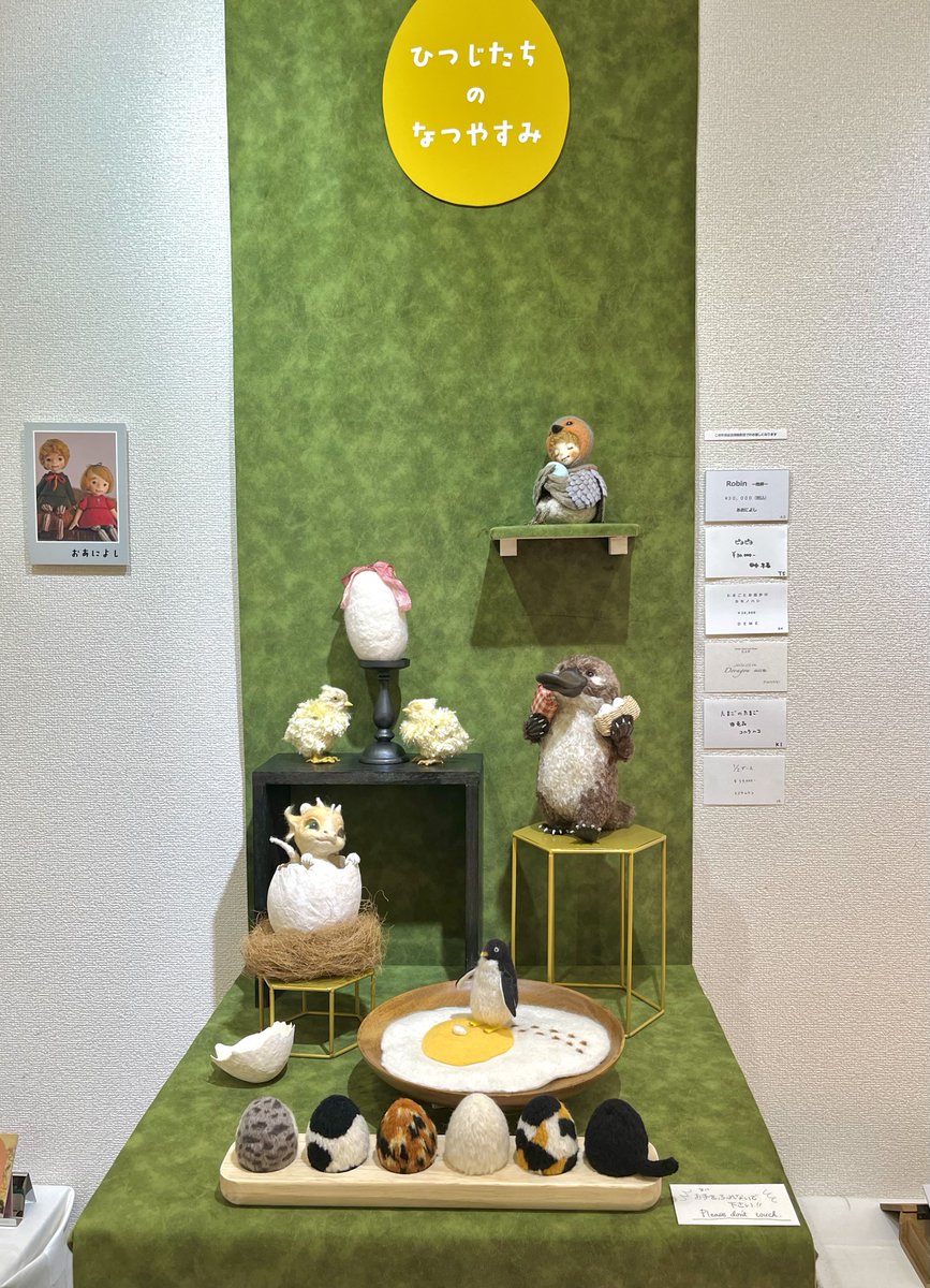 deme_70's tweet photo. グループ展「ひつじたちのなつやすみ」あっという間に本日26日が最終日です。
6人の作品が揃うこの素敵な空間は間もなく見納めです👀
16時で閉場となりますので、お見逃しのないよう お気をつけてお越しくださいませ💁‍♀️

#ひつじたちのなつやすみ 
#たまごの工房 https://t.co/eCvUgEc3Ar