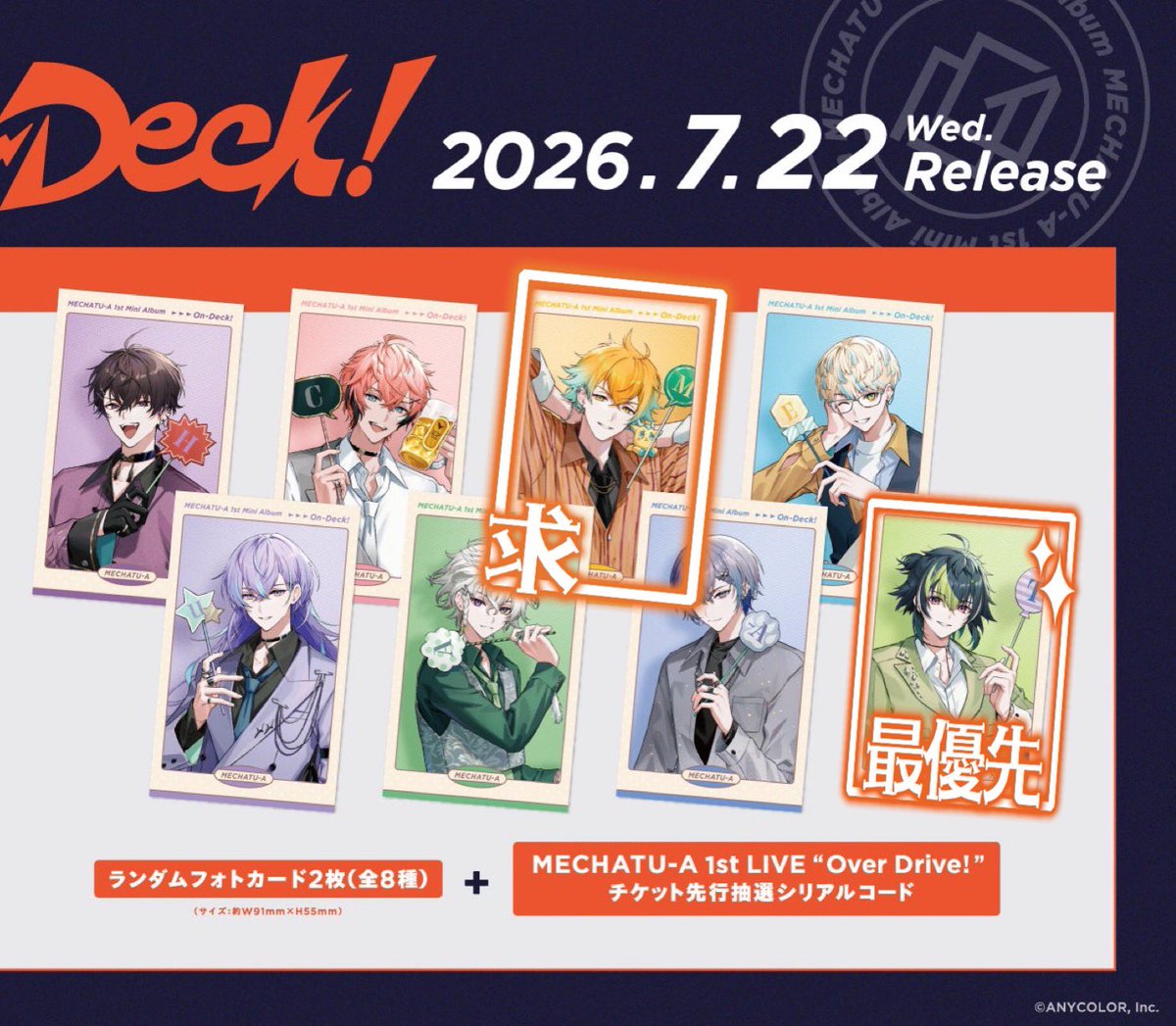 Cherry_hrc's tweet photo. にじさんじ MECHATU-A 1st Mini Album On-Deck! 特典 ランダムフォトカード Dytica Oriens

ᰔᩚ交換

譲▷▶▷画像1枚目

求▷▶▷画像2枚目最優先∞>>求(→コンプ目的1枚のみ)orライブシリアルコード

郵送交換希望
検索からでもお気軽にお声掛けくださいませ♡ https://t.co/OL59dsigkd