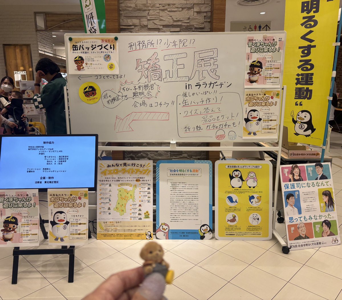 kyonoMaigo's tweet photo. 昨日のまいごは、長町ララガーデンで、矯正展見てきました！
管くまちゃんと、まいご
矯正展は7/26もやってるそうです！
#今日のまいご
#シルバニア
#シル活 https://t.co/4r14nVhHcZ