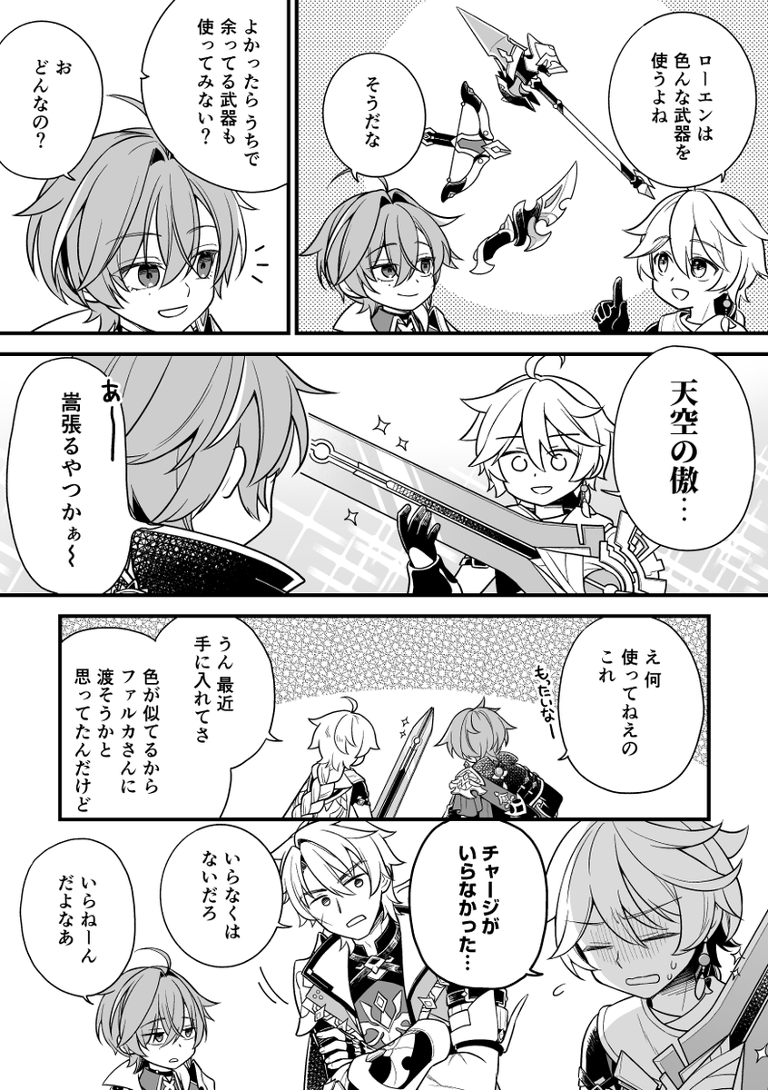 cts_58's tweet photo. 後から引いた恒常武器持て余しがち問題 https://t.co/3Ejdm7lxEl