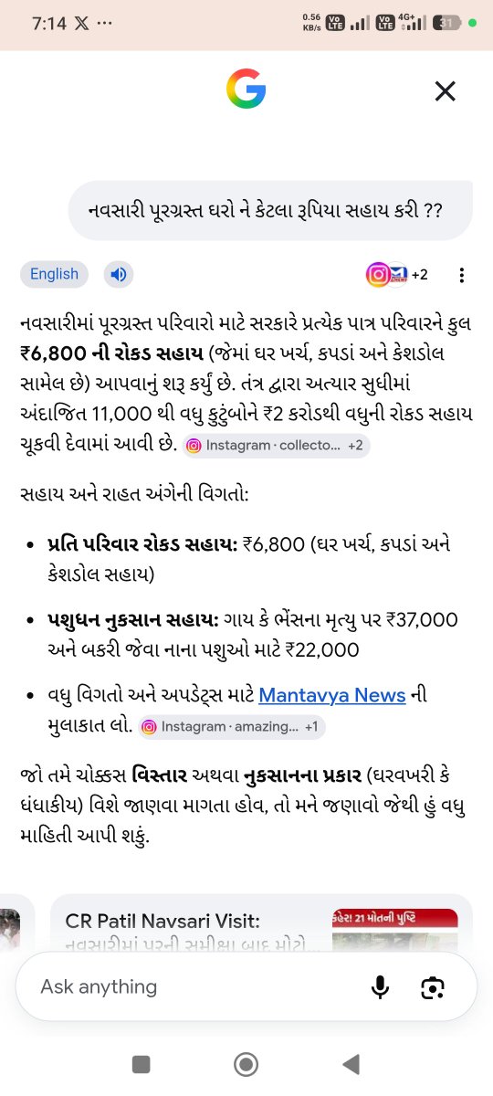 Tandelkenan's tweet photo. ભાટ ગામમાં ગામ લોકો ને 1800રૂપિયા છેતરપીડી કોણ કરે છે??
કેમ ભાટ, તાલુકા ગણદેવી, જિલ્લો નવસારી માં માત્ર 1800 રૂપિયા પ્રતિ ઘર આપી ને છેતરામાણી કરવા આવી??
કોણ છે એનો જવાબદાર ?? https://t.co/wk3iMJTEFu