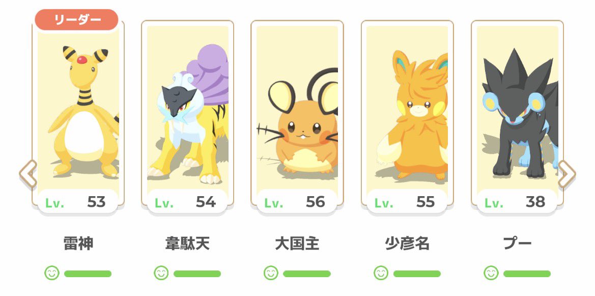 hotmt_playagame's tweet photo. #ポ���スリ3周年をみんなで 

💧みず
🔥ほのお
🌱くさ
⚡️でんき https://t.co/vDgmVdgEOW