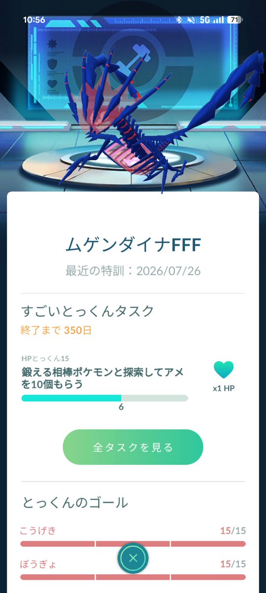 BarBeeBoo321's tweet photo. 今日の目標決めた！
この子と運動不足のおじさん(BarBeeBoo321の中の人)のためにいっぱい歩こう
レイドは無料パス分だけでいいかなー
野生出現は変わらないみたいだし
ま、レイドの補填だしね
#ポケモンGO #Pokémon #GO #GOFEST2026 #補填 https://t.co/3RATOCb3sq