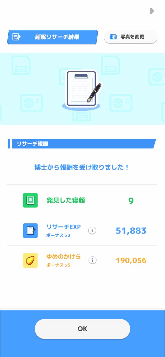 com__sleep's tweet photo. 【#ポケスリ3周年をみんなで キャンペーン開催中！】
こううんとしゅうちゅうのお香置いたけど、昨日より下振れてしまった。明日は頼んだ！
#ポケモンスリープ https://t.co/xqdZdu44K4