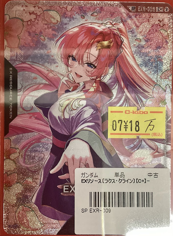 カードラボ オタロード本店@新規スタッフ募集中♪ on X: 