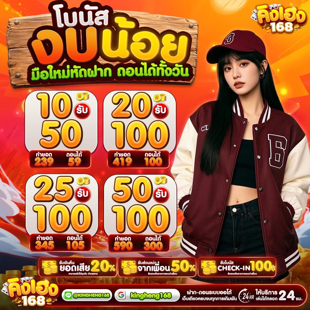 Kingheng168's tweet photo. #คิงเฮง168💖
📢เครดิตฟรี 50💯
🤑จำนวน 100 สิทธิ์
❗️กติกา❗️
✅กดหัวใจ+กดติดตาม
รีครบ 80♻️รี ลั่นโค๊ดทันที

✨ คืนยอดเสียทุกวัน 20%
✨ แนะนำเพื่อนทุกบิล 50%
🎁 https://t.co/3zZoeiZYbX

#20รับ100 #โปรทุนน้อย #เครดิตฟรี #โปรสมา��ิกใหม่ https://t.co/m08mDRpH7v