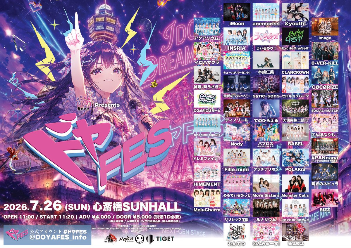 babel_idol's tweet photo. 👑 本日の #babel_idol 👑 

7/26(日)
1⃣TRY CROSS IDOL Fes -supported by ドヤFES-
📍心斎橋AtlantiQs
🎤13:45-14:05@心斎橋AtlantiQs
📸14:40-15:30@SUNHALL B1
🎫当日券あり❕

2️⃣ 『ドヤFES』-2026-
📍  SUNHALL / SUNHALL WEST
🎤15:50-16:10@SUNHALL WEST
📸16:15-17:05
🎫当日券あり❕

BABELお目当て特典あり🎁💖