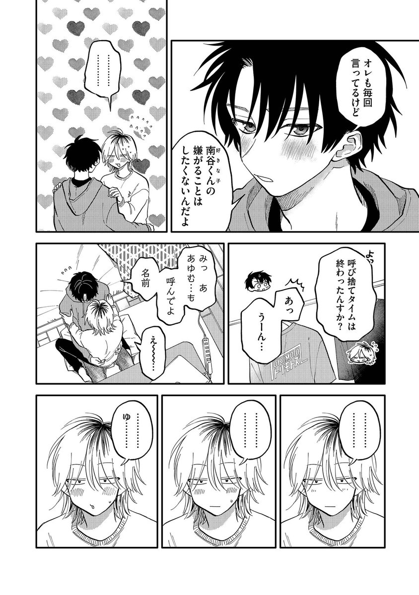 satohsugar's tweet photo. 付き合うということ https://t.co/8in6rvMzfC