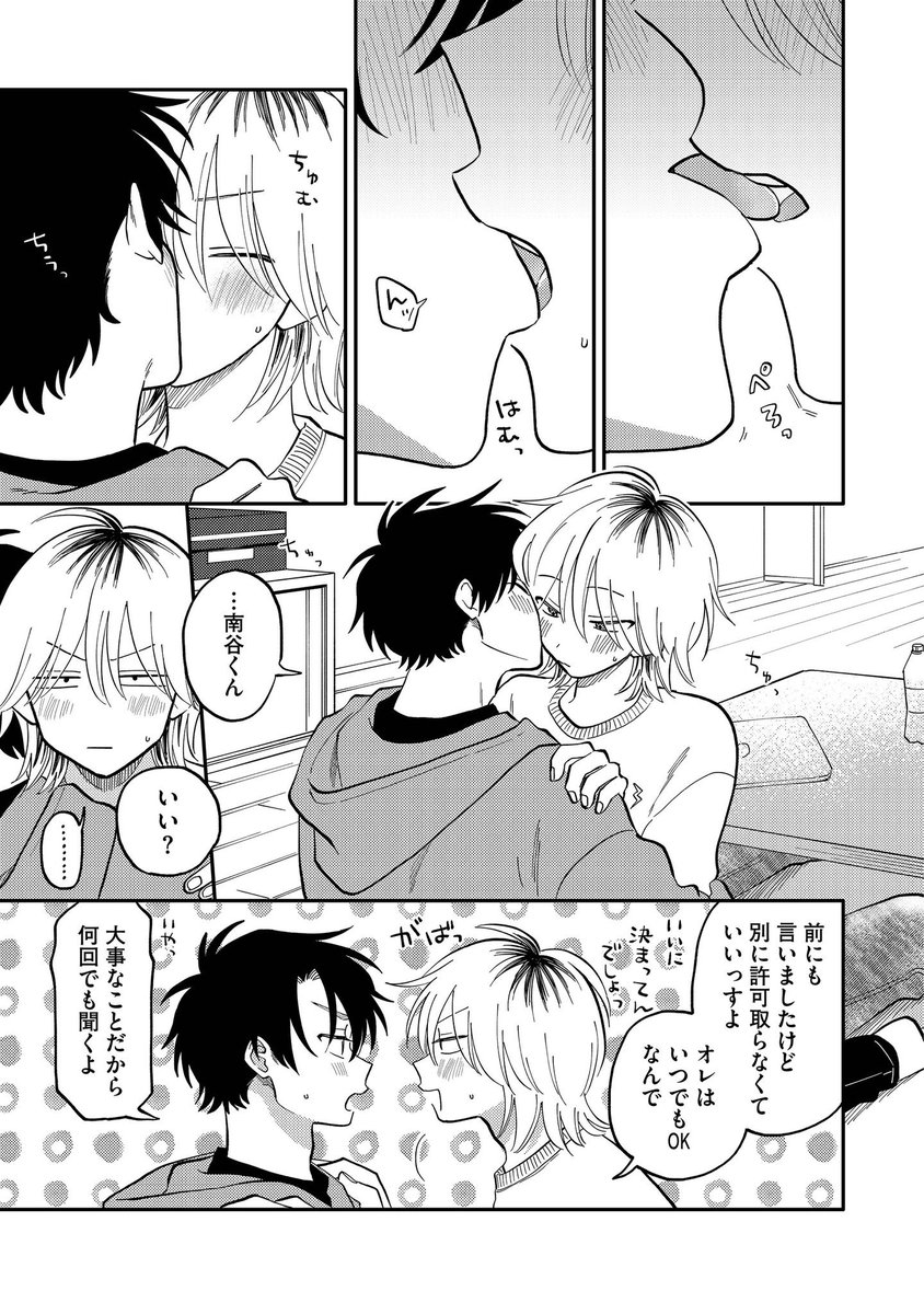 satohsugar's tweet photo. 付き合うということ https://t.co/8in6rvMzfC