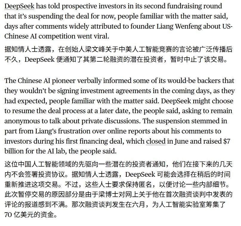 StockWe_Com's tweet photo. 当我把DeepSeek暂停融资、美国芯片封锁和黄仁勋的最新表态串联起来，一切都清晰了 
 
DeepSeek真正想做的，可能从来就不是成为“中国版OpenAI”。 

它更像是在尝试把大模型变成下一种“中国制造”： 
性能足够强，价格足够低，扩散速度足够快，最后把整个行业原有的高溢价利润结构重新打穿。 
 
在这场全球AI博弈中，如果你把黄仁勋对开放模型的支持与DeepSeek的商业逻辑放在一起看，就会发现这两者并不是对立关系，而是在产业底层形成了一种极其微妙的商业协同。 
 
一、融资暂停只是表象，本质是“制造业成本逻辑”的胜利 
 
市场最近高度关注DeepSeek暂停第二轮融资。在没有官方证实之前，不能简单将其归因于某种意外。 
 
真正值得关注的是：融资可以暂停，但DeepSeek的战略方向没有改变。 
 
从梁文锋的交流看，DeepSeek始终将AGI、基础模型、自我迭代和开源放在第一位，并没有急于去抢占C端流量入口或追求短期利润最大化。 
 
这并不意味着它不具备商业化能力。恰恰相反，它的核心优势在于：模型已经卖得很便宜了，它仍然能保留合理利润。 
 
梁文锋提到，DeepSeek的API定价并非亏本补贴，而是通过技术优化，在设备买入后约10个月内收回成本。 
 
传统互联网的低价是“资本补贴”，目的是垄断后涨价； 
DeepSeek的低价是“制造降本”，通过架构设计（如V3采用的MoE混合专家架构，6710亿参数每次仅激活约370亿参数）和工程优化，真正降低了单次计算的电费、机器时间和算力消耗。 

DeepSeek不是不赚钱，而是不把“单点利润最大化”作为公司最高目标。 
它的逻辑更像制造业：先把单位成本压到极致，再通过规模效应重新定义行业标准。 
 
二、英伟达为什么需要低成本与开源模型？ 
 
很多人看到模型计算效率大幅提高，第一反应是：“算力需求是不是减少了？英伟达是不是危险了？” 
 
这是典型的静态看问题（只看单次消耗，没看总需求量）。 
正是这里，黄仁勋的战略逻辑与DeepSeek的开源低价路线产生了深度的商业共振。 
 
1. 打破闭源垄断，防止议价权向模型层倾斜 
如果全球AI市场被少数两三家高价闭源巨头垄断，这些巨头就会建立封闭生态，将大部分产业利润卡在模型层。更严重的是，闭源巨头拥有极高议价权，甚至可能自研芯片来替代英伟达。 
 
2. “杰文斯悖论”：降价反而会放大总需求 
当单次推理���本下降一个数量级（例如从100元降至10元），企业的反应通常不是减少预算，而是把AI接入更多场景——从简单的客服问答，扩展到读取完整订单、自动跑代码测试、全天候监视数据。 
蒸汽机效率提高，煤炭消耗反而因工业爆发而剧增； 
流量资费下降，用户没有减少上网，反而催生了4K视频和直播产业。 
 
3. 英伟达赚的是全社会算力总量的钱 
对于英伟达而言，它不在乎哪个具体模型最火，它在乎的是全社会有多少应用在持续消耗算力、显存、网络和数据中心电力。 
DeepSeek把模型价格打成基础设施级的白菜价，客观上极大地降低了企业使用AI的门槛，激发出成百上千倍的推理需求。 
这就是为什么黄仁勋公开支持开放模型生态，甚至联合微软、Meta等公司呼吁政策制定者不要对开源模型一刀切。开源与低成本，正是将整个产业拉入“大规模算力消耗时代”的催化剂。 
 
三、美国的战略焦虑：从“模型领先”到“海关失灵” 

美股投资网把这一层串联起来后，美国政府面对的难题就非常清晰了。 

如果DeepSeek只是一家依赖美国高端芯片、复制OpenAI收费模式的公司，那么严厉的芯片出口限制确实可以精准拖慢其发展。 

但DeepSeek展示了另一条路径：高效架构 + 低成本开源 + 本土算力生态适配。 

这就让美国陷入了政策两难： 
 
如果强行封锁开源与低成本模型：不仅会伤害美国本土中小企业和开发者的降本增效需求，还会打乱英伟达等硬件巨头依赖的算力需求扩张节奏。 
如果继续加码硬件封锁：短时间内确实能增加中国获取高端算力的成本，但长期来看，会倒逼中国企业把更多资源投入到国产芯片适配、算法架构重构以及去CUDA化软件生态的建设中。 
 
美国原本希望将先进算力打造成控制全球AI产业演进的“技术海关”。 
 
而DeepSeek通过极致的工程优化，证明了即便没有无限的顶级GPU，也能生产出高质量、低成本的智能，并借助开源生态在全球扩散。 
 
美国真正担心的，不是中国拥有某一个强模型，而是“智能生产成本”被中国企业彻底打平，进而削弱硅谷闭源巨头的定价权与算力封锁的效能。 
 
将所有线索串联后，AI产业的竞争格局已经非常明确： 
 
DeepSeek的战略：用制造业的降本逻辑，把基础智能打成普惠的廉价基础设施，靠规模和生态重构行业利润分配。 

英伟达的战略：借助开源和低成本模型降低AI应用门槛，推动全社会推理总需求暴增，继续从底层的算力消耗中获利。 
 
美国的博弈点：试图利用高端芯片优势守住算力海关，却面临封锁过紧反而加速对方自主生态成熟的风险。 
 
美股投资网认为，对于市场和投资者来说，接下来判断这套逻辑能否持续运行，重点观察以下五个指标即可： 
 
开源延续性：DeepSeek下一代顶级模型是否继续选择开放权重。 
单位经济性：API价格继续维持低位的同时，公司是否依然能够实现正向盈利。 
推理需求传导：低成本模型带来的爆发式调用量，能否真正转化为数据中心、光模块、网络设备和GPU利用率的实打实增长。 
国产算力承接：国产芯片与本土软件生态，能否顺畅承接规模化生产环境下的真实推理与训练任务。 
政策与生态边界：美国政策制定者在限制高科技出口与保护本土开源应用生态之间，如何划定最终的监管边界。 
 
只要这几个关键点没有出现方向性逆转，全球AI产业的规则就已经发生了根本性的改变——从过去单纯拼资金、拼算力堆叠的硬碰撞，转向了效率、成本以及生态分化的深层博弈。#美股 $NVDA $ARM $AMD $META $MSFT $MU