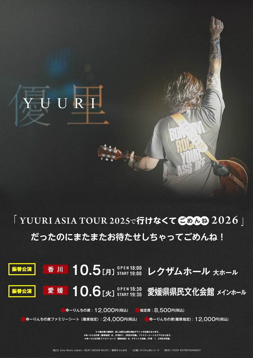 優里すたっふ on X: 