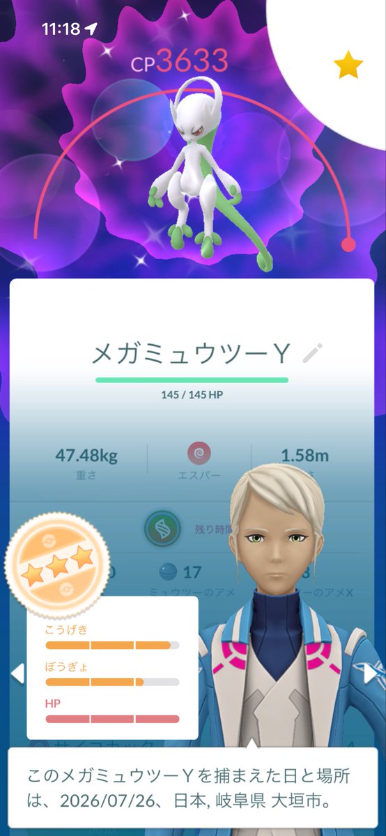 abu1750a's tweet photo. 色違いもゲットだぜー
ちょっと弱いけど！
＃メガミュウツーY 
＃ポケモンGO https://t.co/eJy8jn2Y2M