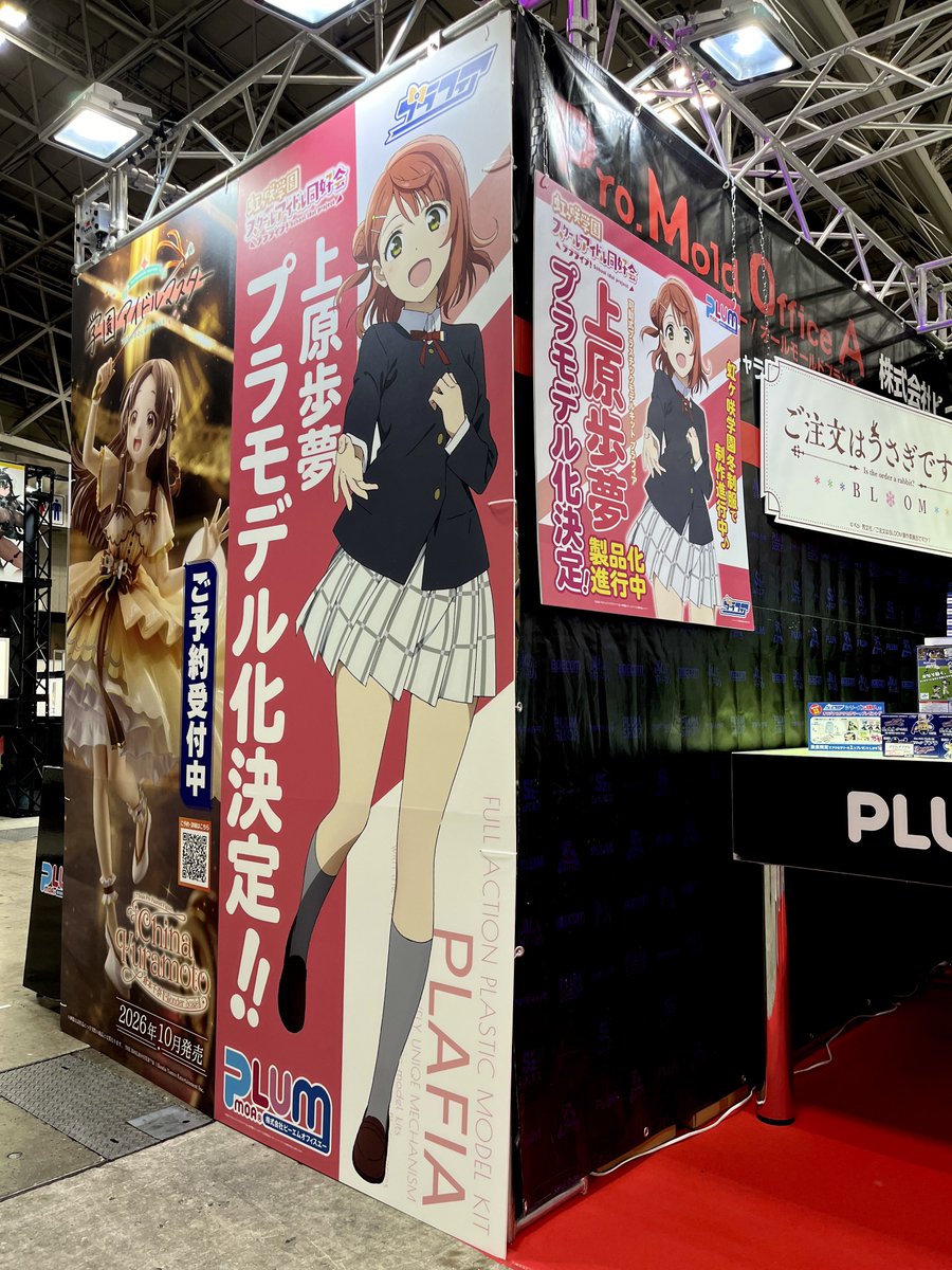 pmoa_plum's tweet photo. 「ラブライブ！虹ヶ咲学園スクールアイドル同好会」
上原歩夢 プラモデル化進行中！！🌈🎀

続報をお楽しみに！
#WF2026S #虹ヶ咲 #PLUM https://t.co/LUGyaFvTg4
