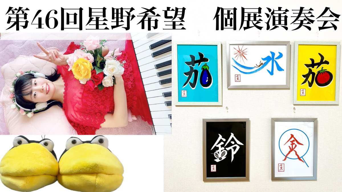 hoshinonozomimi's tweet photo. 今日は21:00-🌸
星野希望・個展演奏会を開催します🎊
お待ちしてます💐

【お歌の予告📝】
カラスたちは、
『南の国に住む王様🫅』のお歌を歌うそうです🎶

【第46回・星野希望・個展演奏会】
https://t.co/Id1OMW82k6 https://t.co/LMaUpQ2FsG