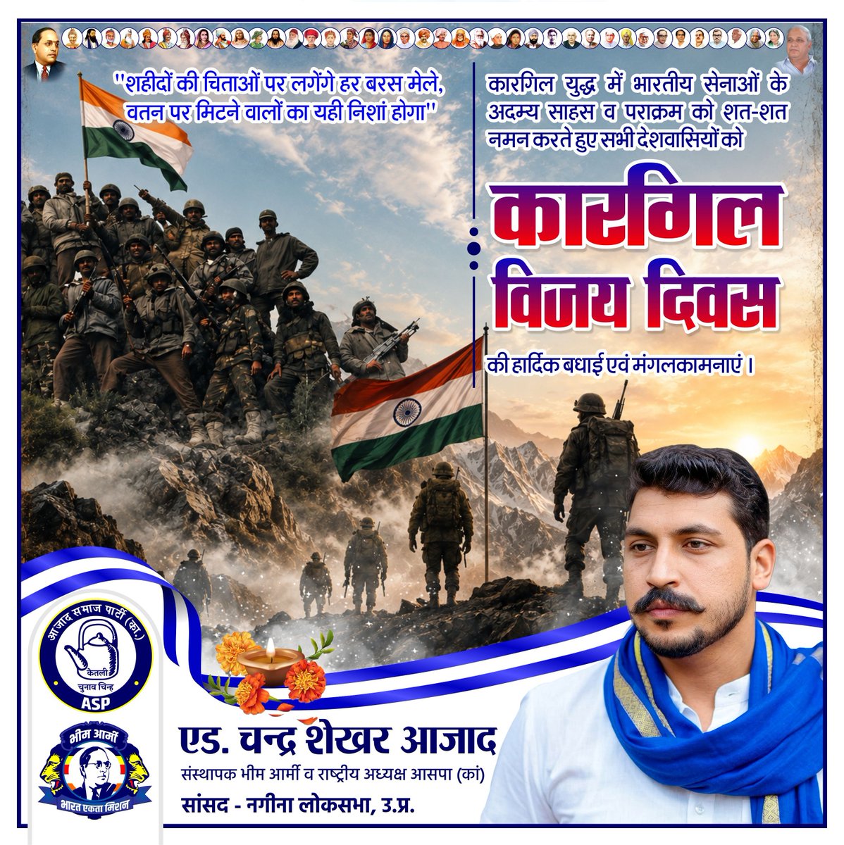 Chandra Shekhar Aazad tweet media