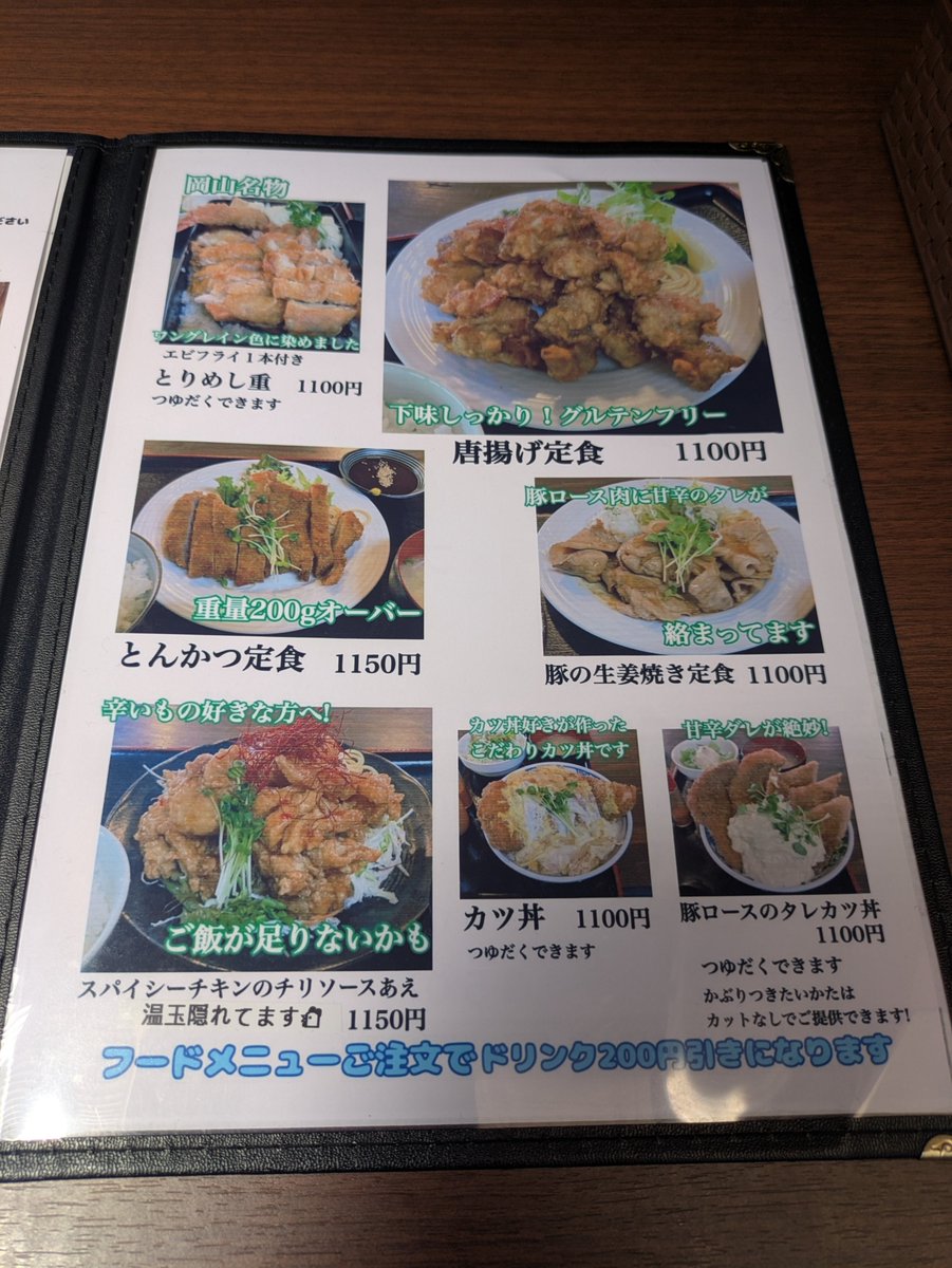 nukonabe0206's tweet photo. 休み4日目、最上稲荷の近くにある人気洋食屋ONE-GRAINにて昼食
ちょっと早いかなと思ったけど15分前に着いて正解だった、凄い人の量ｗ

とりあえず唐揚げ定食を注文、食後にホットコーヒーもついでに。

・・・到着した唐揚げ定食の量やばすぎワロたｗ
まあ以前に来た事あるので分かってはいたんだけどね
それにしても唐揚げうまいなあ
あとご飯がうまい
ついついおかわりしちゃいましたがｗ

コスパもいいしほんと最高〜

#猫鍋ランチ