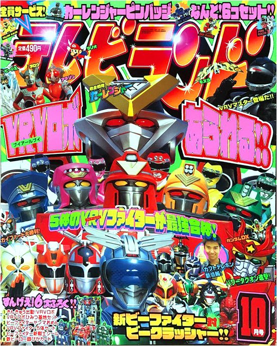 howza2013's tweet photo. 1996年激走戦隊カーレンジャー「DX必勝合体VRVロボ」
1996年「DX必勝合體VRV金剛：VRV Robo」 https://t.co/4SmtBCmf2I