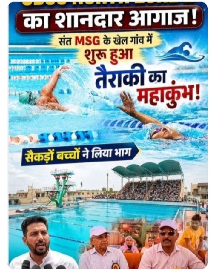 GRani30704's tweet photo. Talent, discipline, and determination shine at the CBSE North Zone-II Boys #SwimmingChampionship in Sirsa. Wishing all participants the very best. Keep inspiring with your dedication and sportsmanship! 
#SwimmingChampionship https://t.co/ktAP4s4Xy3
