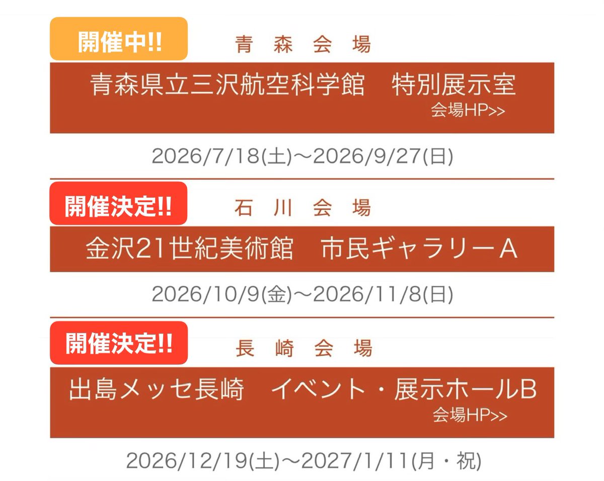 kibori_no_konno's tweet photo. ○ 金沢21世紀美術館
○ 出島メッセ長崎
での『キボリノコンノ展』開催が
決定しましたーーー！😭😭 https://t.co/uhbQMBmhBO