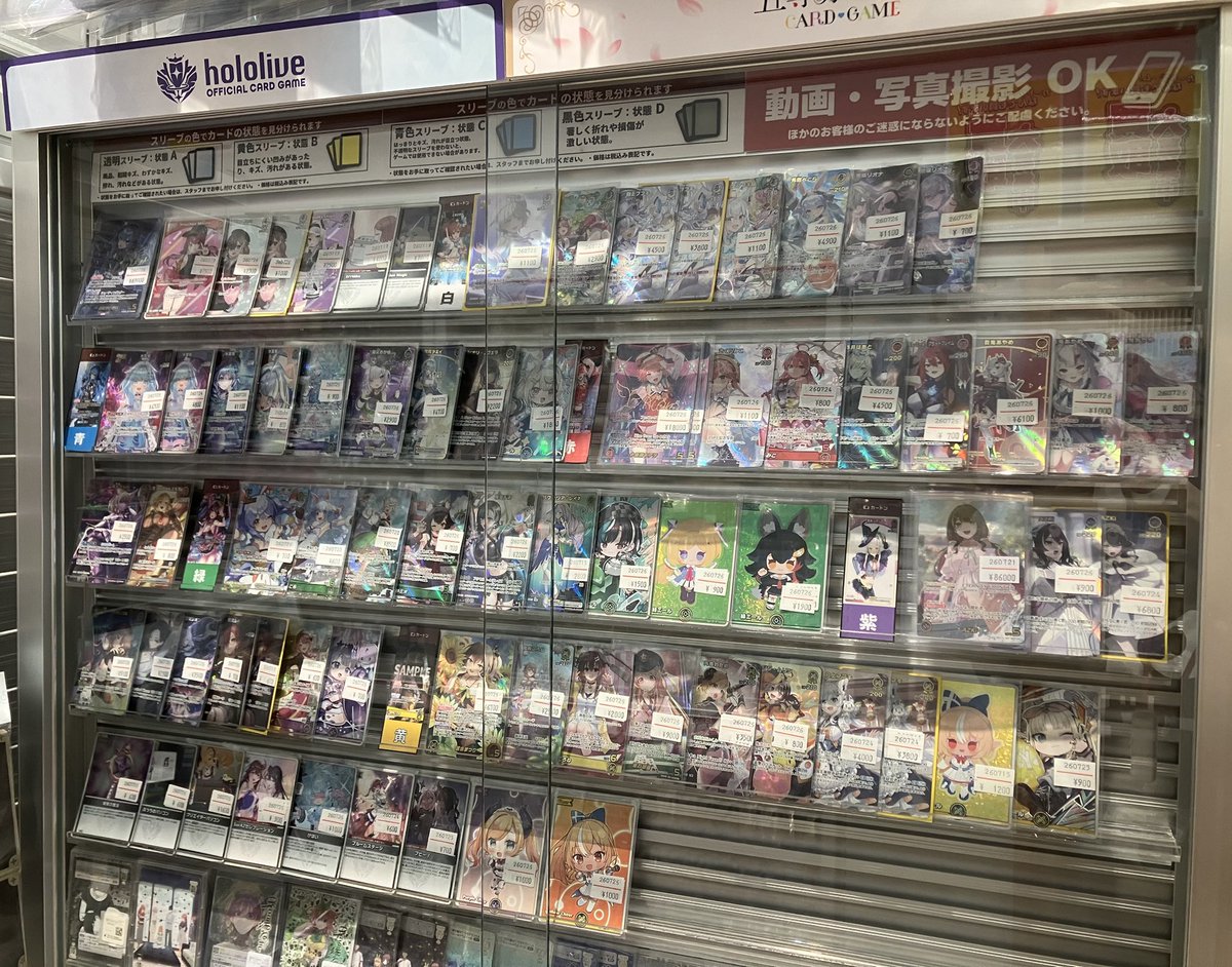 🎤 #ホロカ 値下げ情報✨ #ホロライブ のショーケースを価格調整いたし