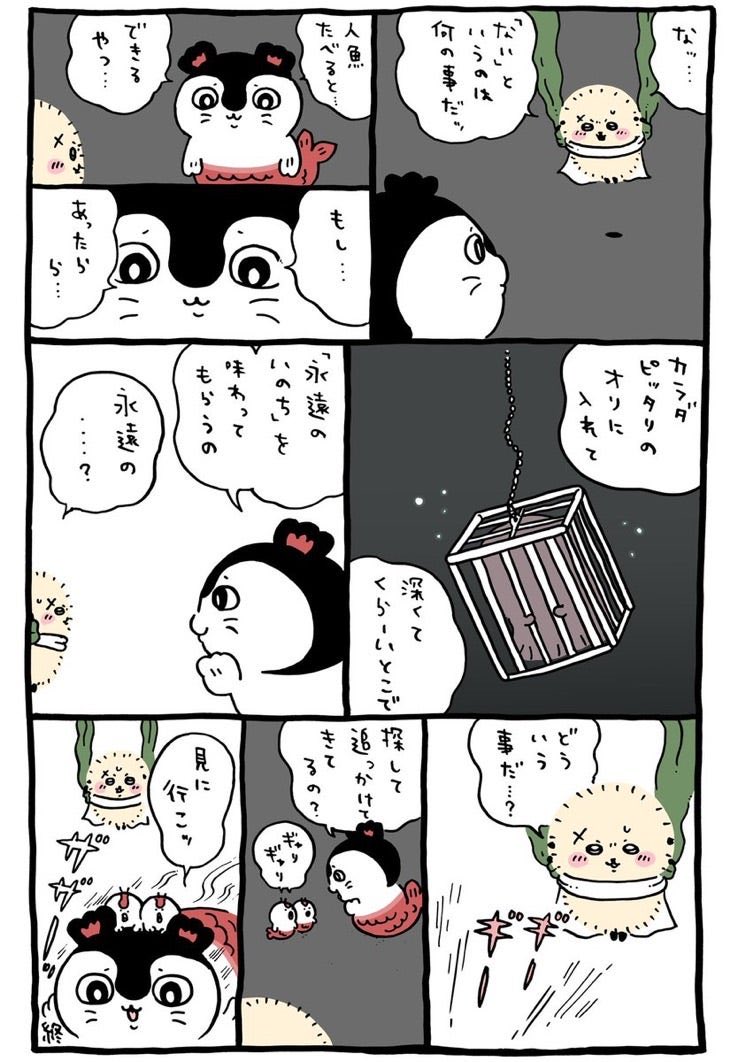 名探偵 Bit太郎にゃん tweet media