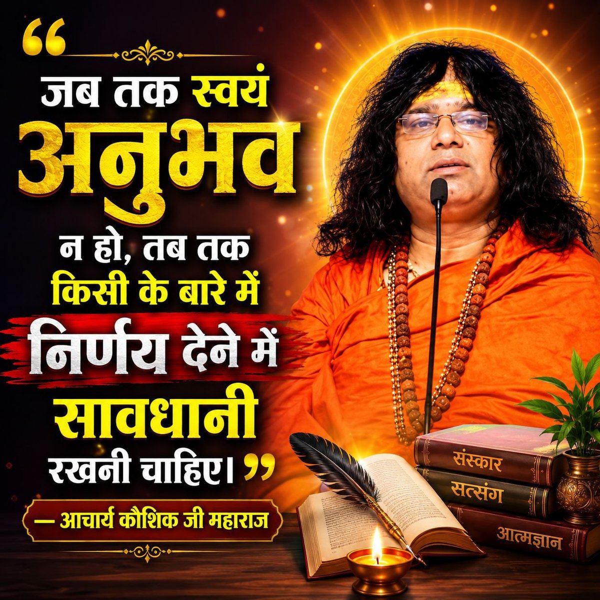 AnkurCh25374860's tweet photo. @YuwaSewaSangh @Vishnu_Jain1 @VHPDigital @DrMohanBhagwat @VHPANews @BJP4India @myogiadityanath @yogrishiramdev @SrBachchan @anandmahindra @SureshChavhanke विगत 14 वर्षों से पूज्य Sant Shri Asharamji Bapu को अकारण ही जेल में यातनाएं दी गई अब समय आ चुका है संपूर्ण Sant Samaj आज बड़ा ही व्यथित और दुखी है और अपने को हिंदू राष्ट्र में होते हुए भी पराया सा मान रहा है और सरकार से निवेदन कर रहा है की पूज्य बापूजी को #ReleaseInnocent https://t.co/e5xLQoBz3K