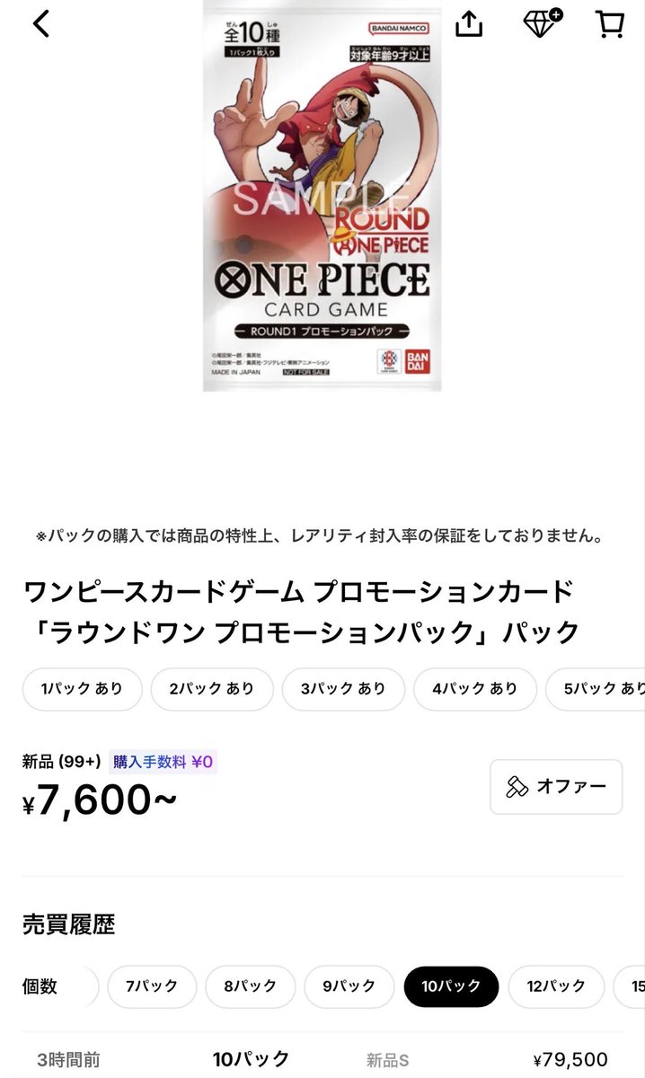 TCG_Mabu's tweet photo. 🚨ワンピースカード⭐️数量限定買取🚨

👑🎳ワンピースカードラウンドワン プロモーションパック🎳👑 

      🎳🔥🎳未開封：7500🎳🔥🎳

      🎳🔥🎳未開封：7500🎳🔥🎳

      🎳🔥🎳未開封：7500🎳🔥🎳

🎳🔥🎳未開封5枚セット：42,000🎳🔥🎳

　        🔥🔥🔥大量🆙🔥🆙🔥🔥🔥

大阪日本橋現金手渡します。他のボックスも買取してます。よろしくお願いします。
DMお待ちしております。

https://t.co/Nr0oWsWgnV

#買取 #ヨドバシ
#ワンピースカード
#スイカ
#肉　#ニク
#ルフィ
#アビスアイ
#日本橋
#トウホク　#ヒロシマ　#フクオカ
#ポケモンカードゲーム          
#ポケモンカード151
#ワンピース
#チョッパー     
#大阪
#熱風
#viral
#テラスタルフェス