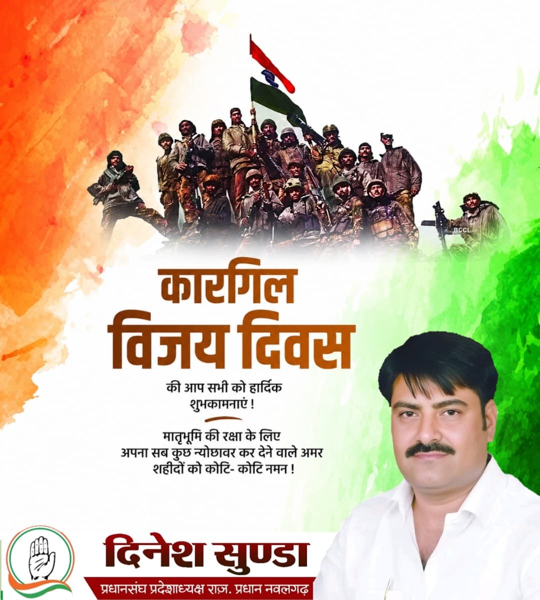officialdinesh1's tweet photo. कारगिल विजय दिवस पर मातृभूमि की रक्षा में सर्वोच्च बलिदान देने वाले सभी वीर जवानों की शहादत को सलाम। https://t.co/7PJJ2cwkgC