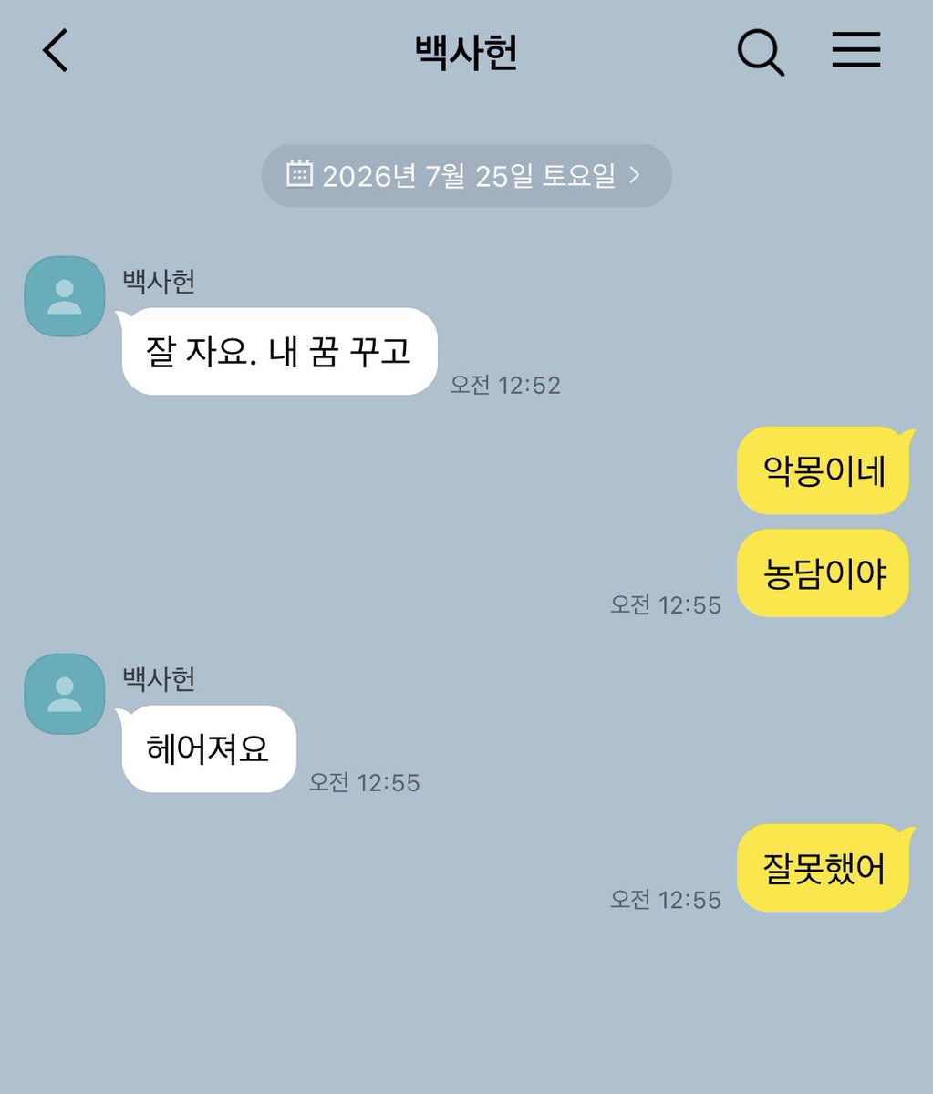 계란말이 tweet media