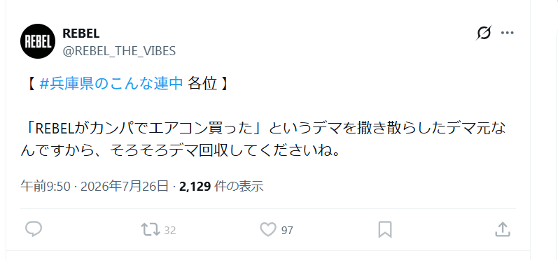 Sanadahori's tweet photo. 自分がまき散らしたウソとデマの回収は？
#恥知らず https://t.co/zpORyrltQn
