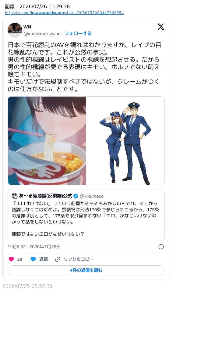 sakami_keniti's tweet photo. 例えばこの辺のイラストは、
表に出せないほどドエロとは普通なら成りません。
だから、ちょっと議論ができるアカウントなら隠すんですよ。
この人たちは堂々と自分たちで晒すでしょう。
エコーチェンバーで完全におかしくなっている。
