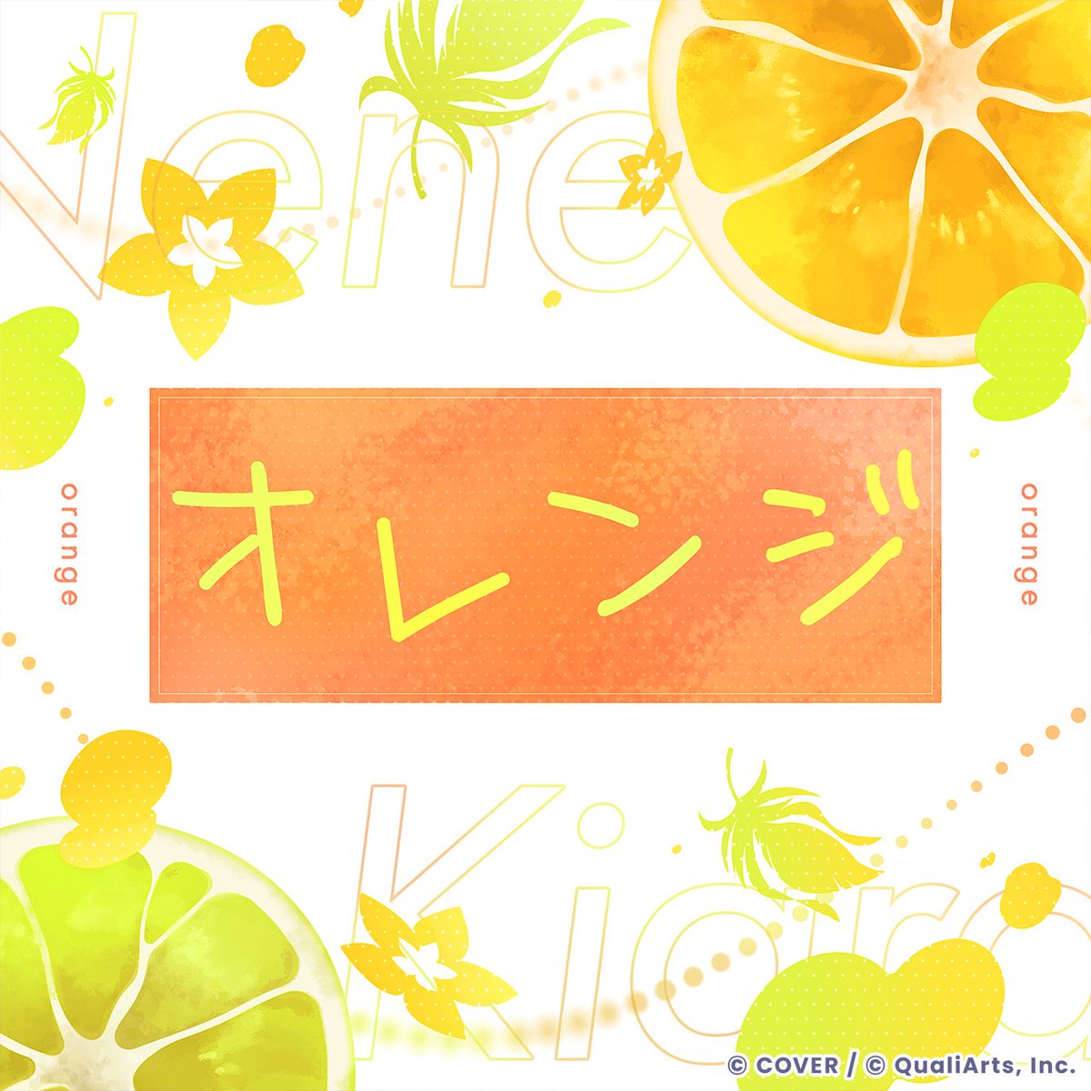 hololive_dreams's tweet photo. /／
💿 15日連続25曲追加キャンペーン
本日の追加楽曲🎶
\＼

「TwiLight」、「オレンジ」を追加しました🎉

追加された楽曲は、「楽曲ショップ」で「ミュージックディスク」と交換してプレイできます💿️

#ホロドリ https://t.co/ZwjM1mmiq1