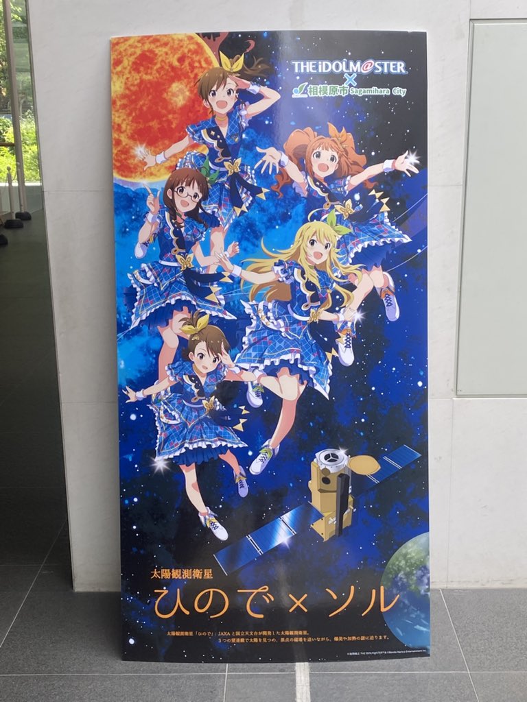 effy2613's tweet photo. 相模原市立博物館へお邪魔いたしました。
#オファマス現地レポート https://t.co/Y6Jk2zdVlE