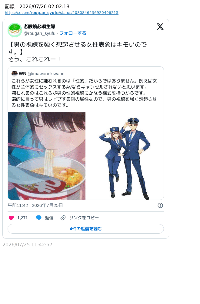 sakami_keniti's tweet photo. 例えばこの辺のイラストは、
表に出せないほどドエロとは普通なら成りません。
だから、ちょっと議論ができるアカウントなら隠すんですよ。
この人たちは堂々と自分たちで晒すでしょう。
エコーチェンバーで完全におかしくなっている。