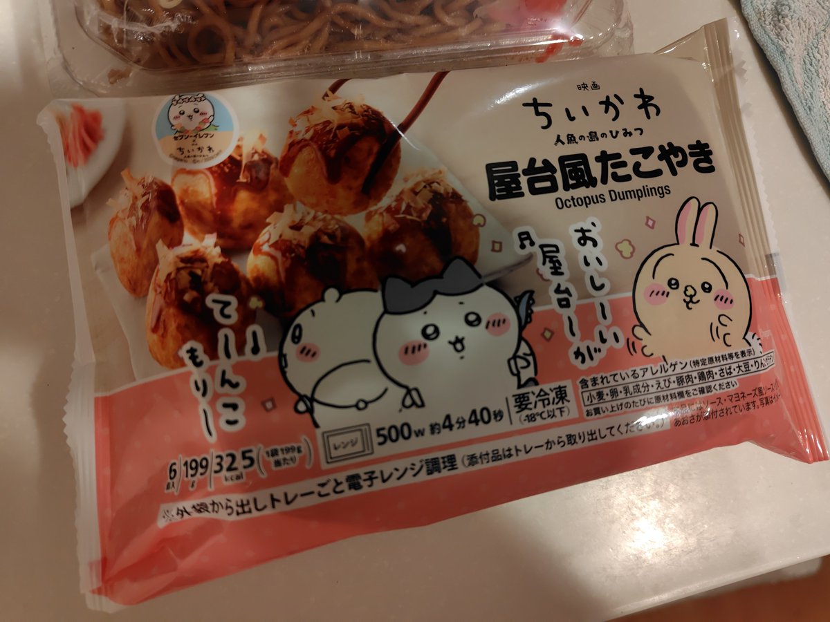 semat420's tweet photo. ちいかわセブン✌ https://t.co/W7yPTSKhge