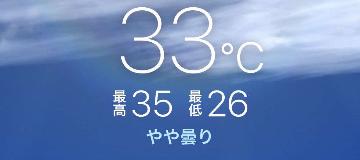 exotic5656's tweet photo. 天気アプリで現在の気温33度になってるけど実際の外気温は38度(　³ω³ ) https://t.co/SfEh1plW9U