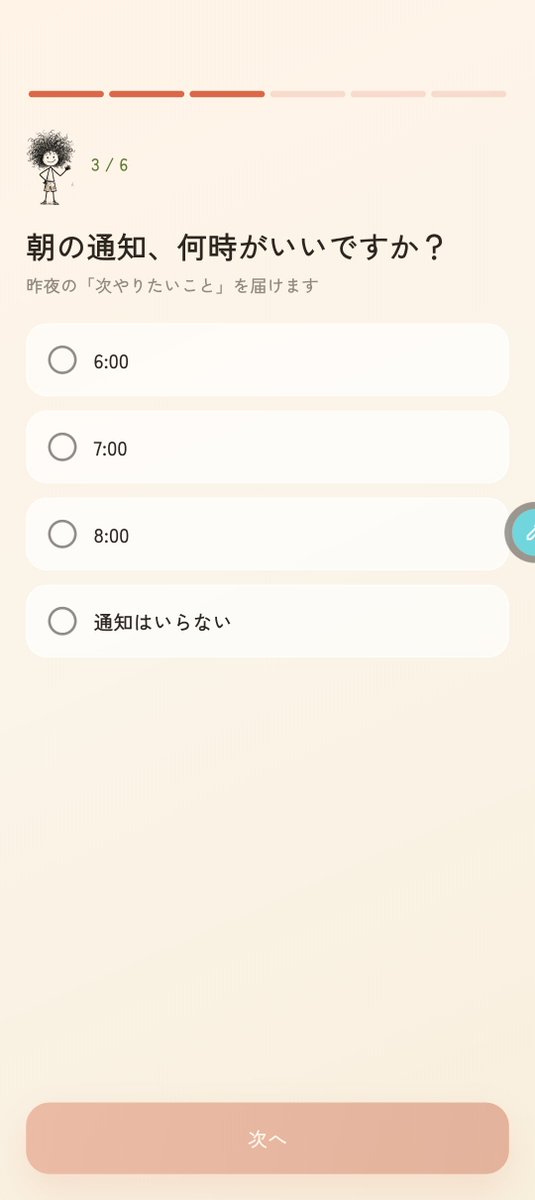 ケイ🌏スクショが旅になるアプリ「Swipe Trip」開発中 tweet media