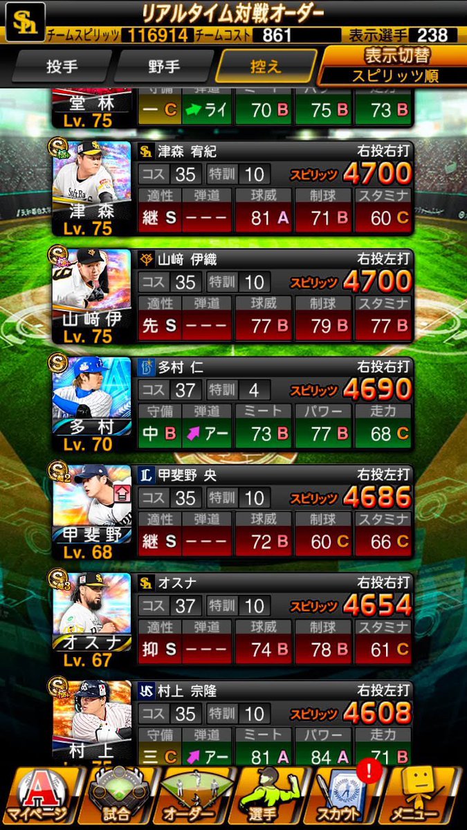 ibu_1130s's tweet photo. お値段  12,000円付近

◻︎KONAMIパワスピ連携済み
◻︎極36体 限凸5枚 ソフトバンク純正
◻︎守備S源田(母体) 熱気高梨など
◻︎控え人気選手多数  岡本/落合/多村

 #プロスピ垢交換  #プロスピ垢販売
 #プロスピ垢買取  #プロスピ垢売ります https://t.co/hKmuseBQ1l