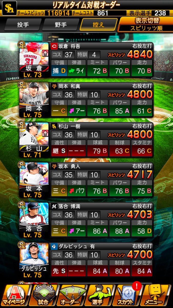ibu_1130s's tweet photo. お値段  12,000円付近

◻︎KONAMIパワスピ連携済み
◻︎極36体 限凸5枚 ソフトバンク純正
◻︎守備S源田(母体) 熱気高梨など
◻︎控え人気選手多数  岡本/落合/多村

 #プロスピ垢交換  #プロスピ垢販売
 #プロスピ垢買取  #プロスピ垢売ります https://t.co/hKmuseBQ1l