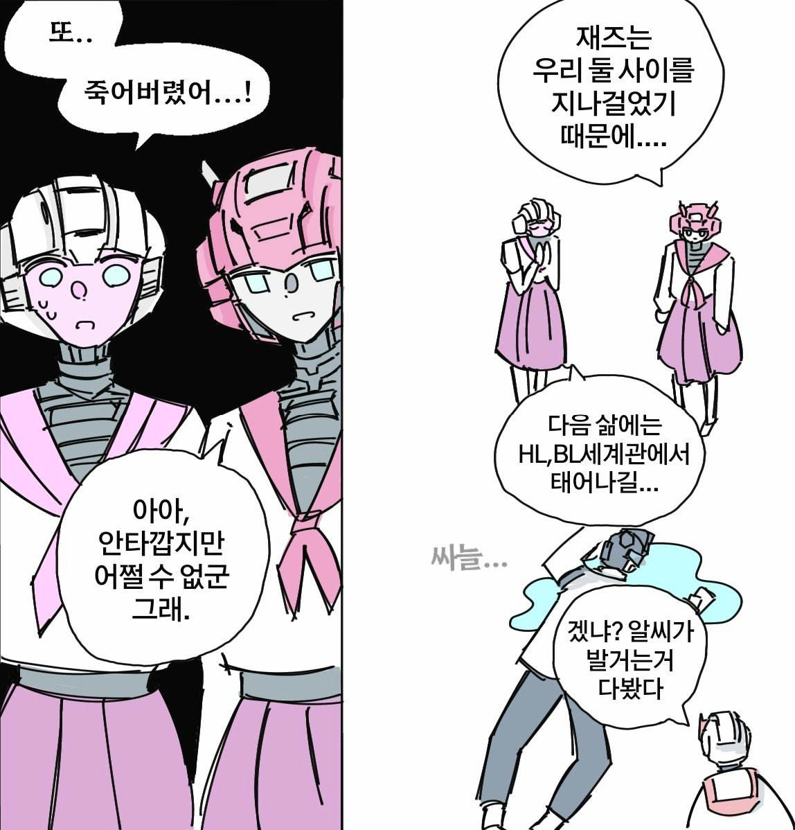 TF_ICEBot's tweet photo. 캐붕 알엘 #arcee #elita https://t.co/4z586pltJs