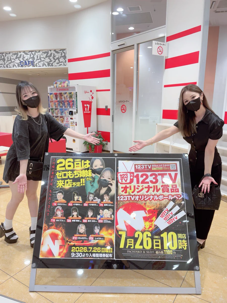 123＋N和歌山本店@まるこ on X: 