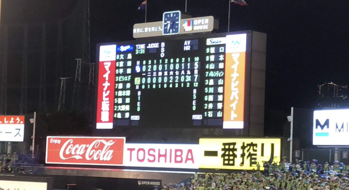 Swallows__luv's tweet photo. めっちゃ懐かしい写真😂😂
2018年の夏休み初日‼️
川端さんさよならホームラン😭😭😭😭
大泣きの試合だった https://t.co/pC6zit98tc