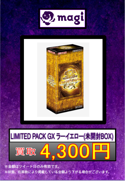 magi柏モディ店【カードショップ公式】 on X: 