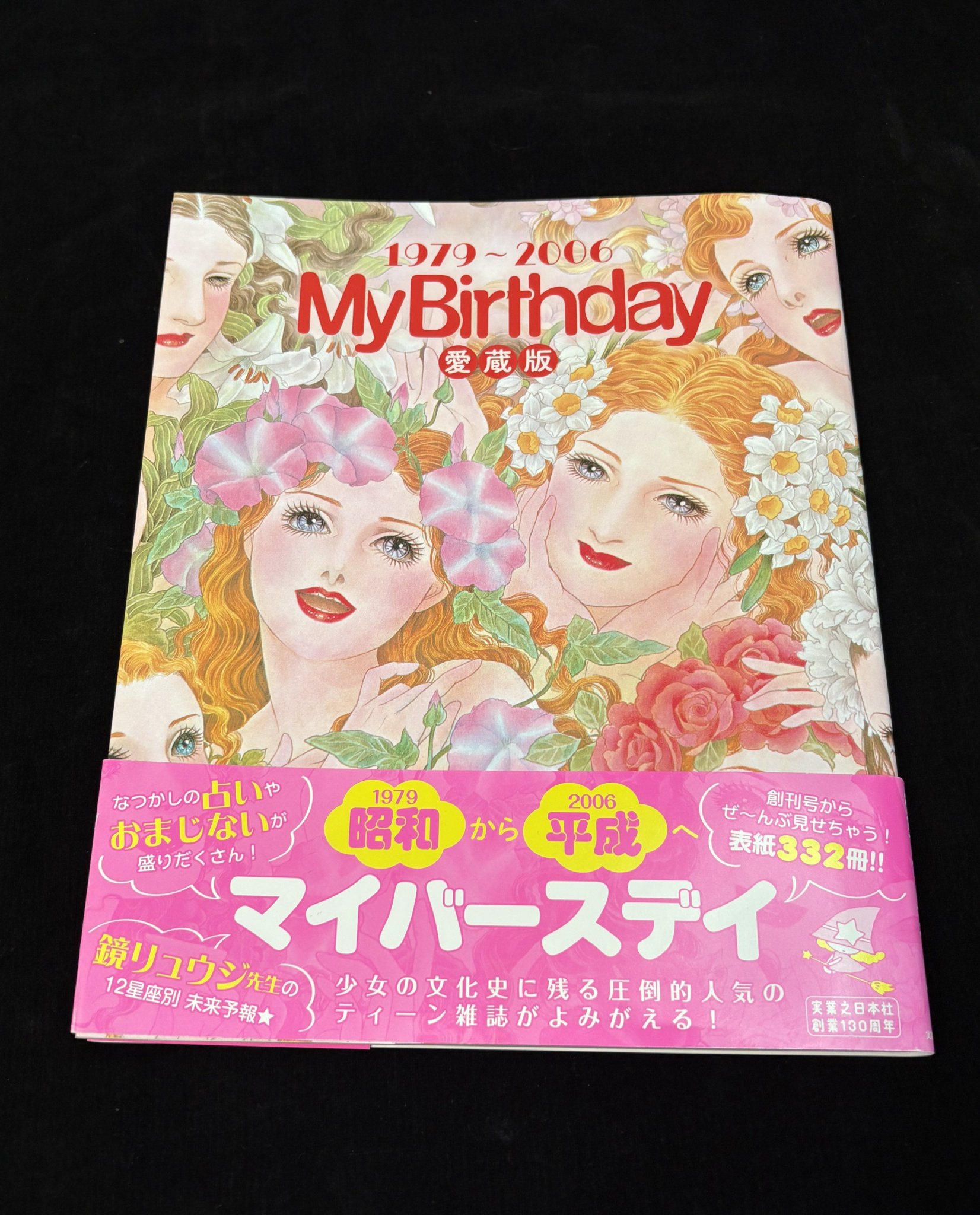 弥生美術館・竹久夢二美術館 on X: 