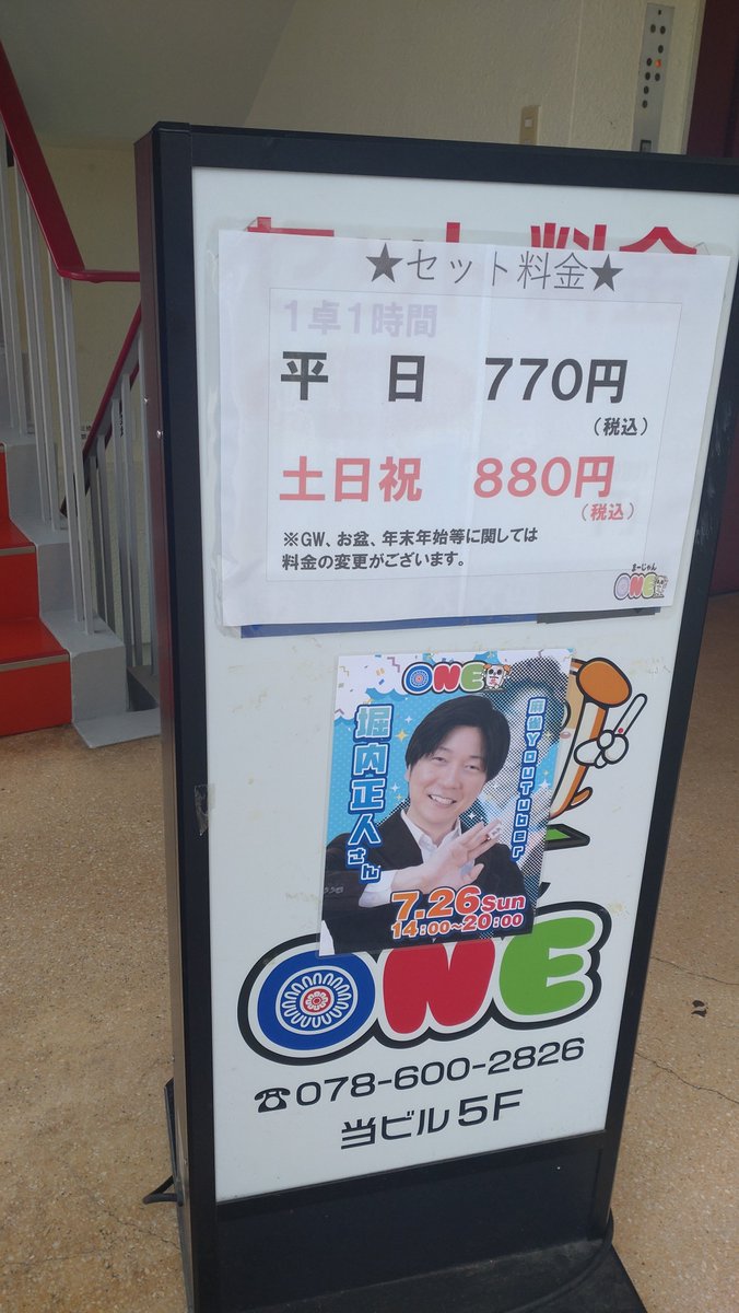 umitsuka_3's tweet photo. 麻雀ONE兵庫
フィーバー五等8-10-8

堀内さんゲストにつき久々の兵庫です☀
ルールは複数和了れるタイプのフィーバー立直+五等のルール

打たれて厳しい打って楽しいフィーバーが飛び交い大盛り上がり💥
堀内さんと楽しく話してゲームも楽しく夢中で遊びました✨

ベースがマイルドで遊びやすいです👍 https://t.co/WhVPJBGiGT